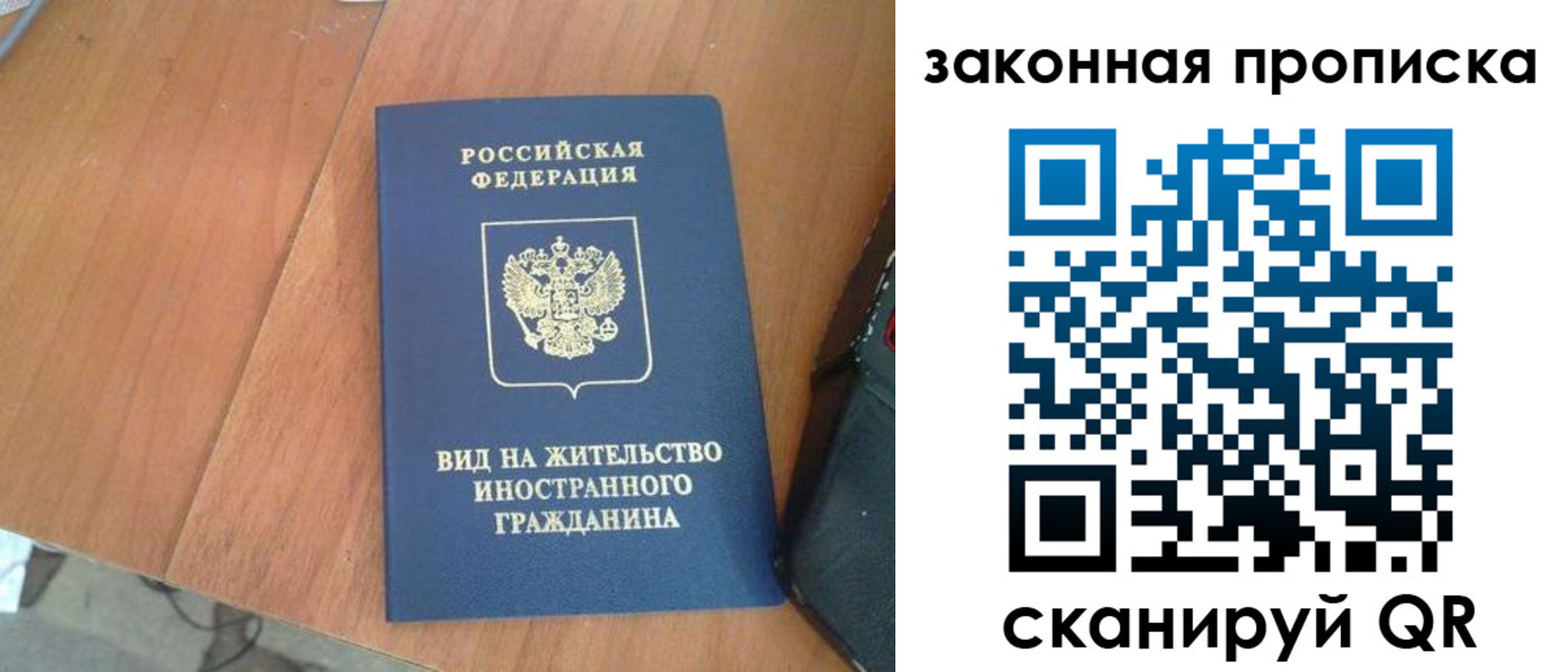 временная регистрация в квартире в Уяре
