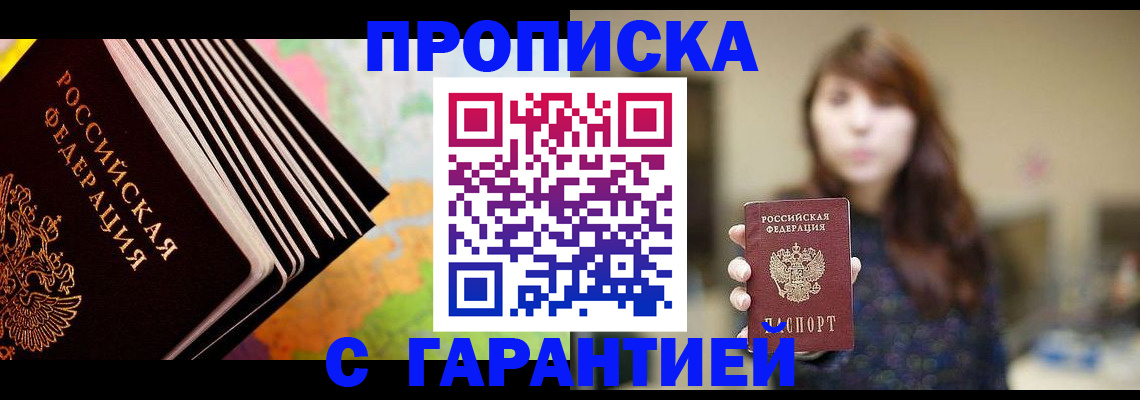 временная регистрация гарантия в Уяре