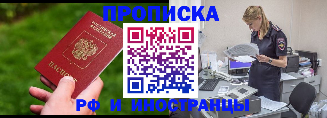 временная регистрация собственник в Уяре