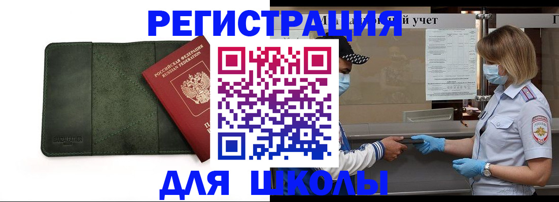 прописка 2025 в Уяре