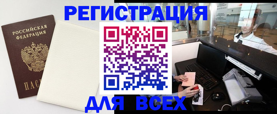 где прописаться в Уяре