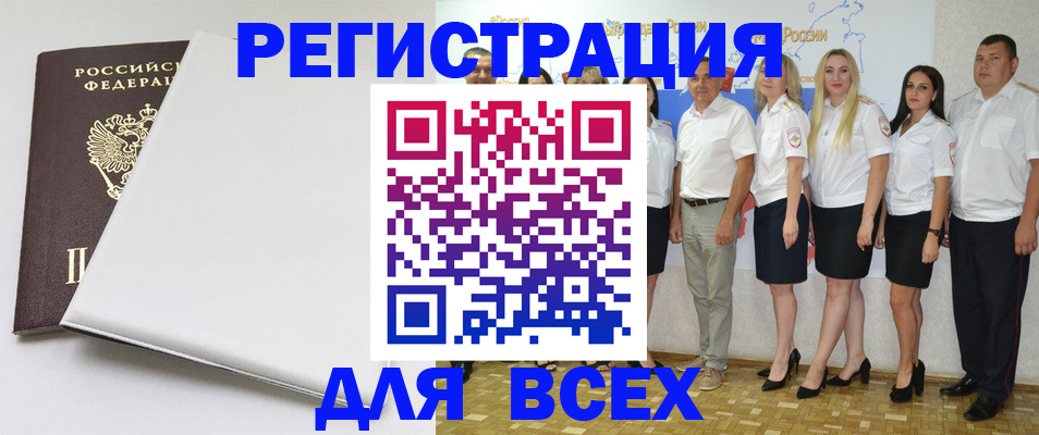 прописка для школы в Уяре