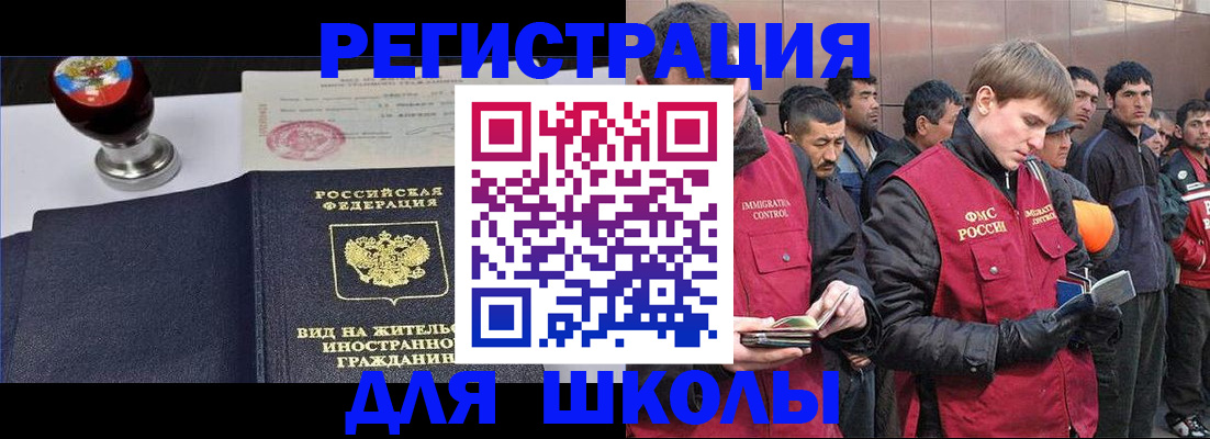 временная регистрация для всех в Уяре
